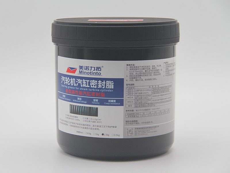 汽缸密封脂生產(chǎn)的優(yōu)勢(shì)