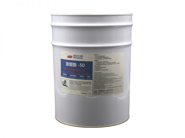 滌愛斯-50 電氣設(shè)備清洗劑