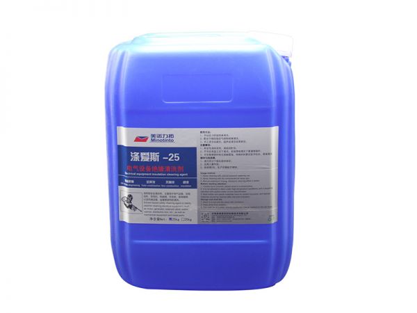 滌愛斯-25 電氣設(shè)備絕緣清洗劑